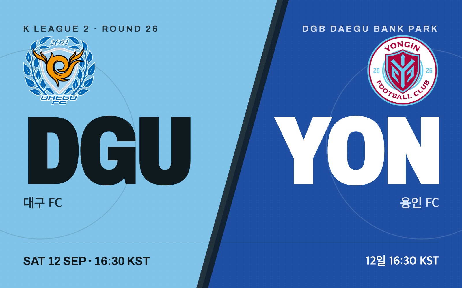 대구 FC vs 용인 FC