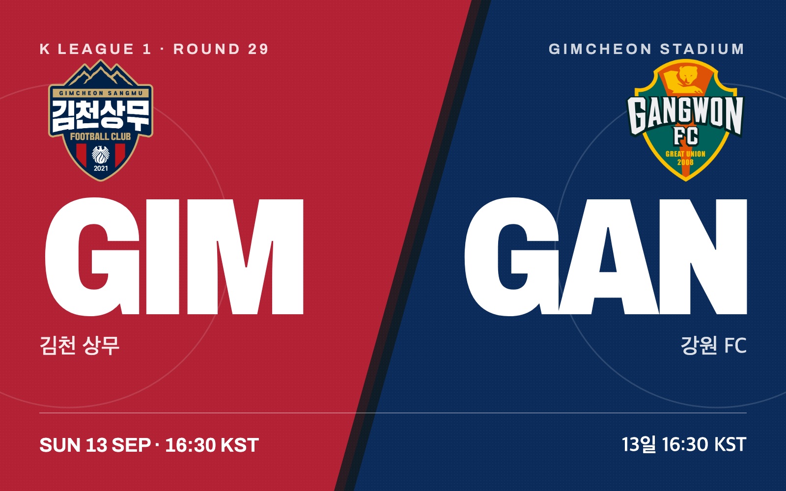 김천 상무 vs 강원 FC