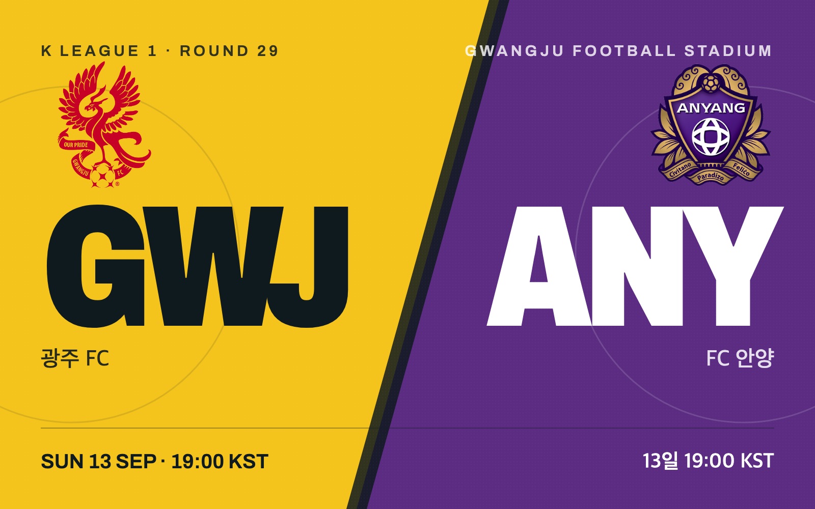 광주 FC vs FC 안양