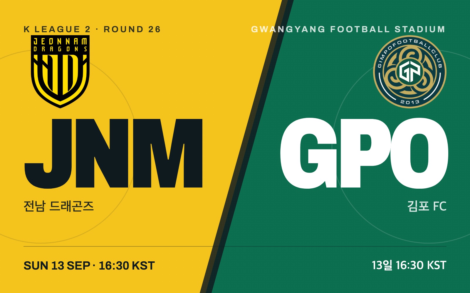 전남 드래곤즈 vs 김포 FC