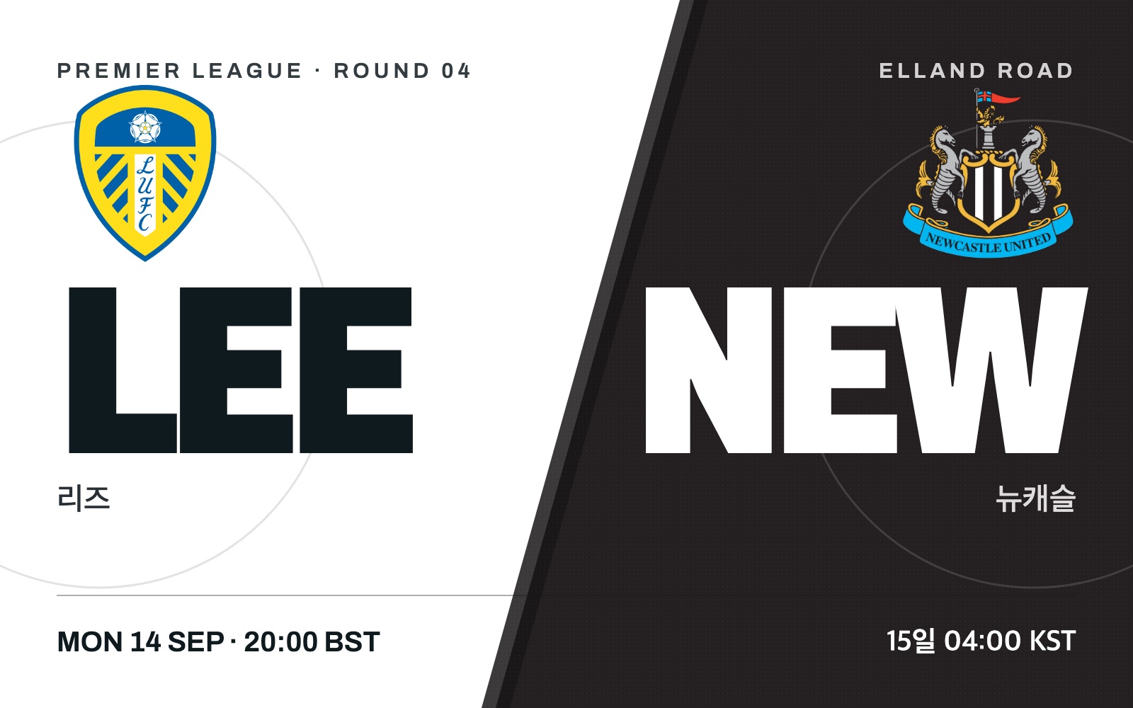 Leeds vs Newcastle