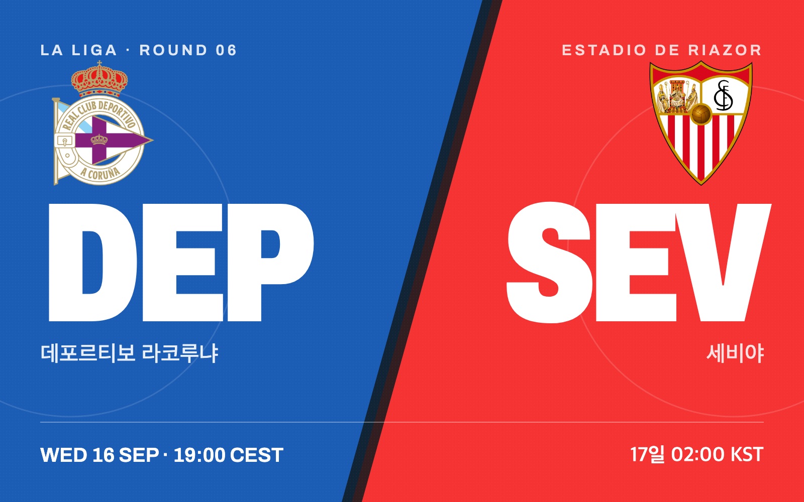 Deportivo La Coruña vs Sevilla