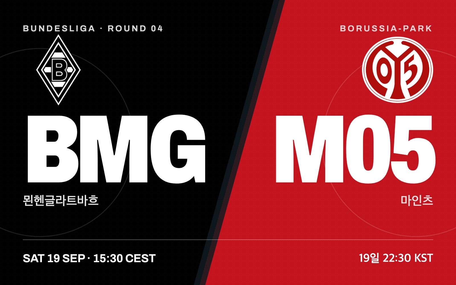 Borussia Mönchengladbach vs Mainz 05