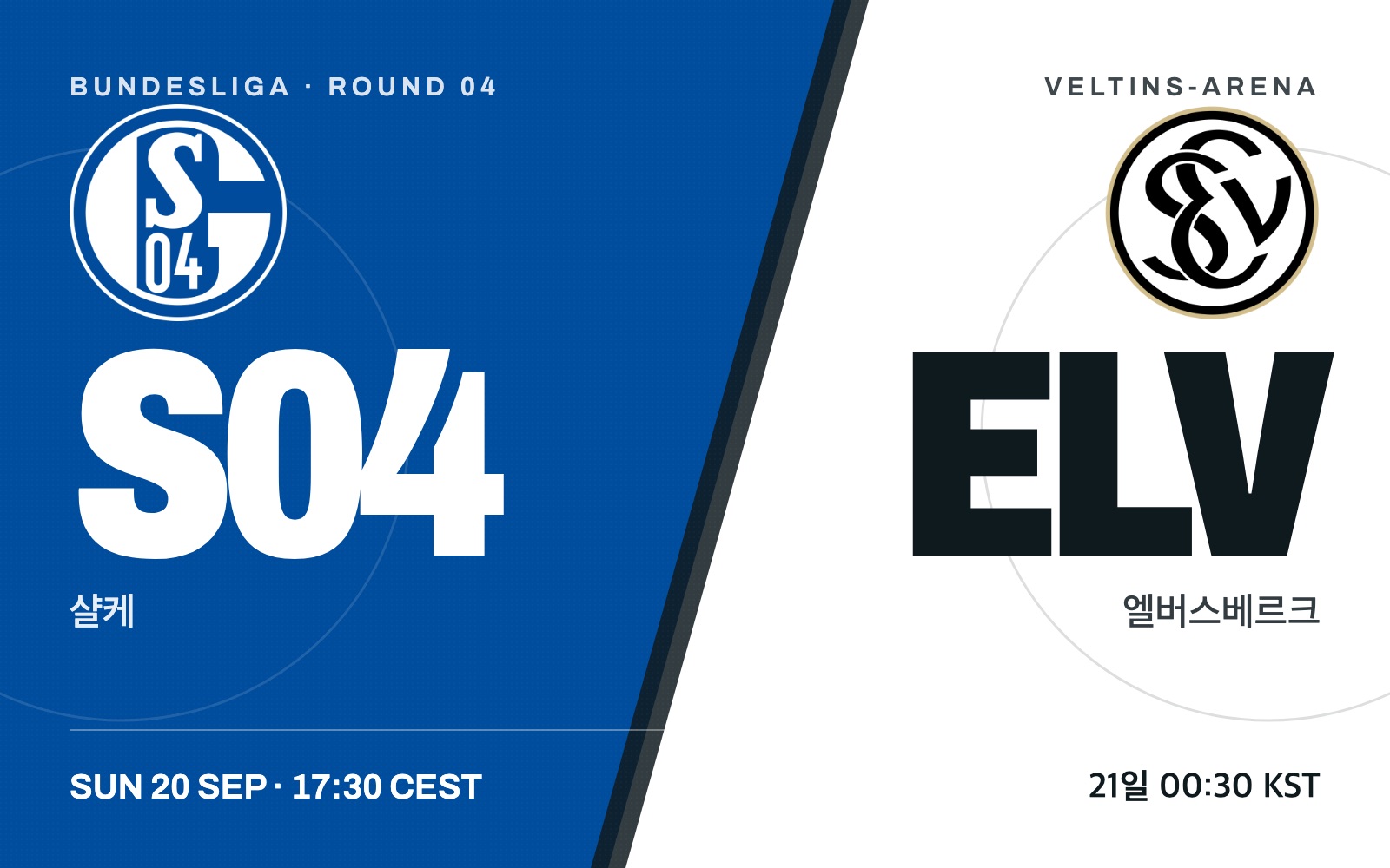 FC Schalke 04 vs SV Elversberg