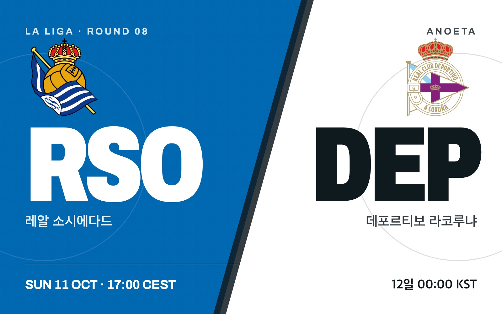 Real Sociedad vs Deportivo La Coruña