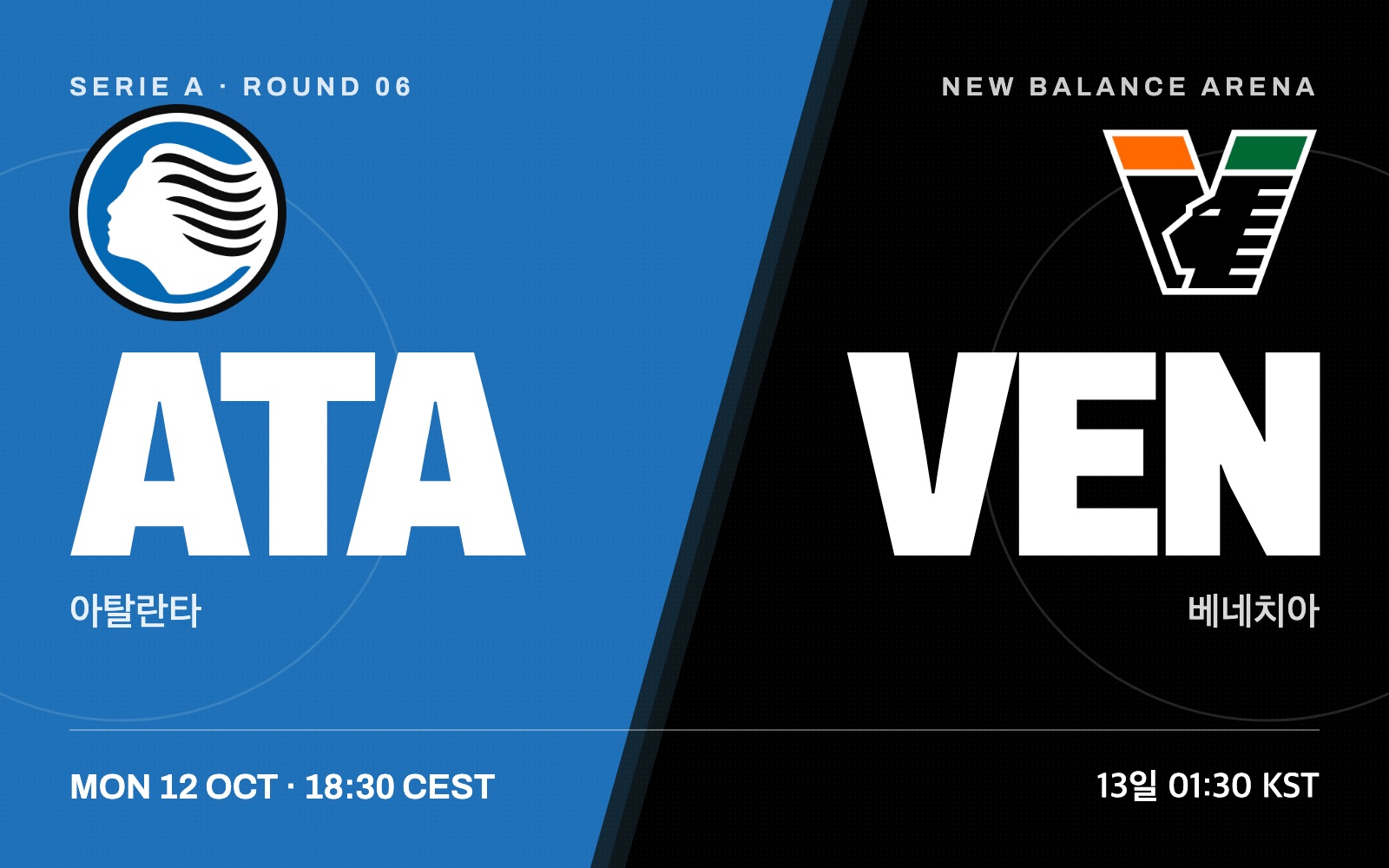 Atalanta vs Venezia